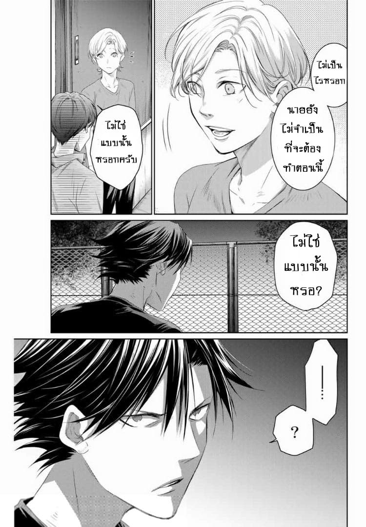 Aoiro Ping Pong page 37