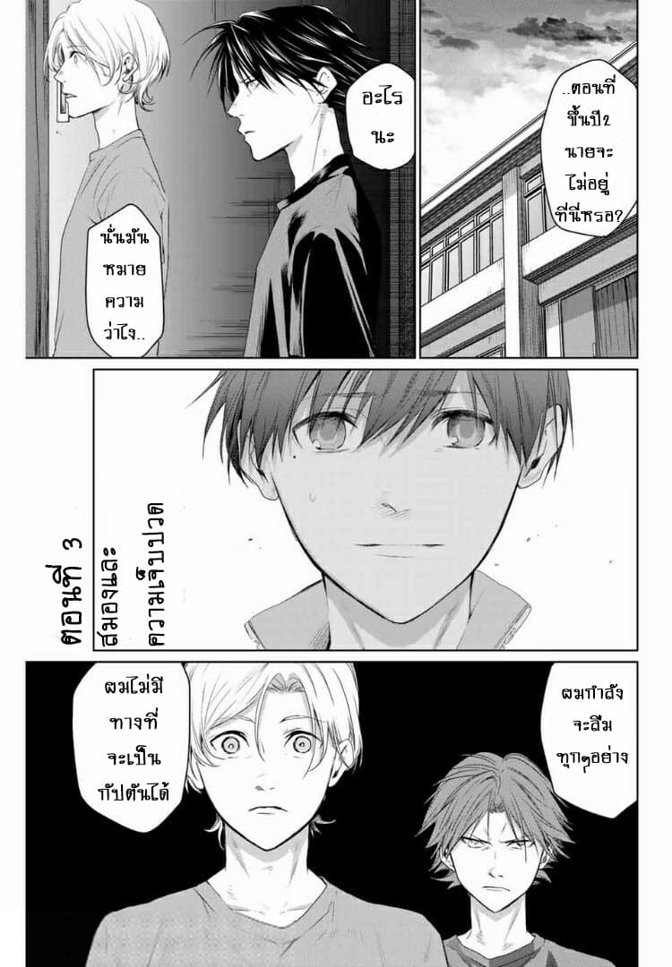 Aoiro Ping Pong page 1