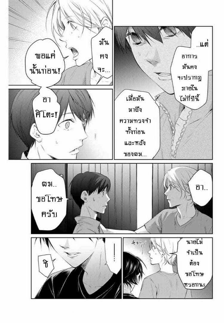 Aoiro Ping Pong page 3