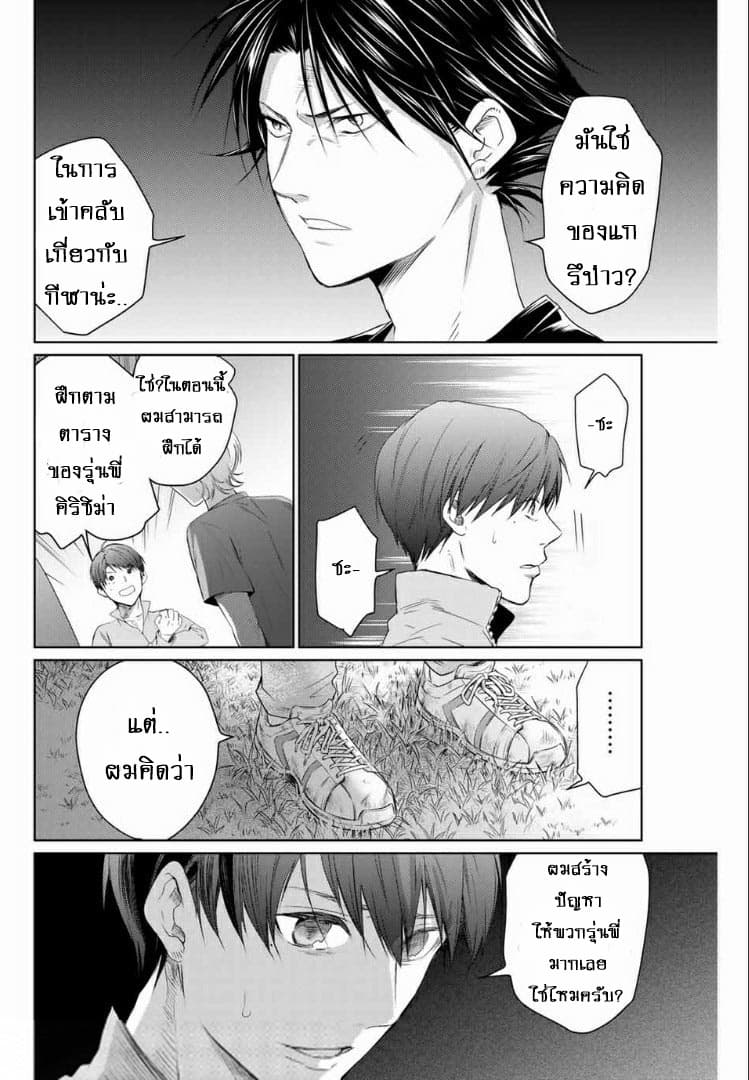 Aoiro Ping Pong page 4