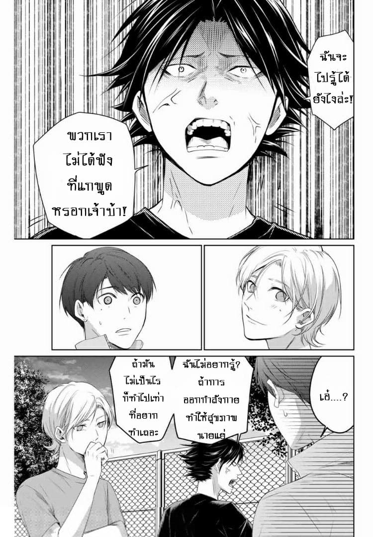 Aoiro Ping Pong page 5
