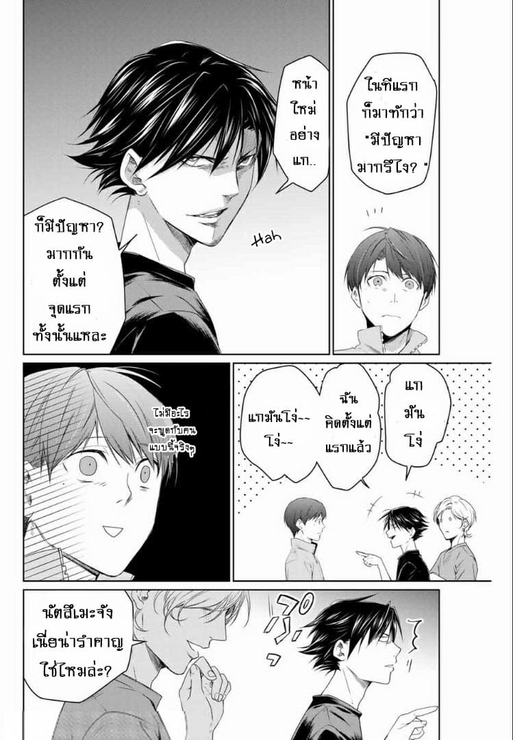 Aoiro Ping Pong page 6