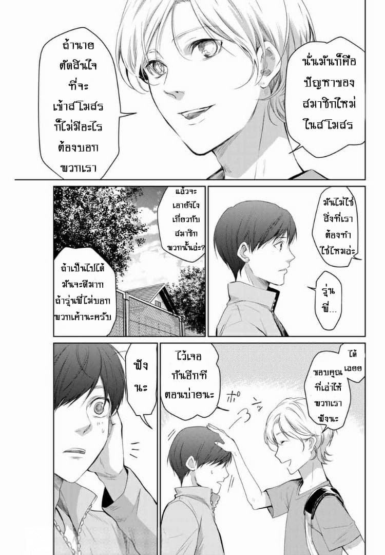 Aoiro Ping Pong page 7