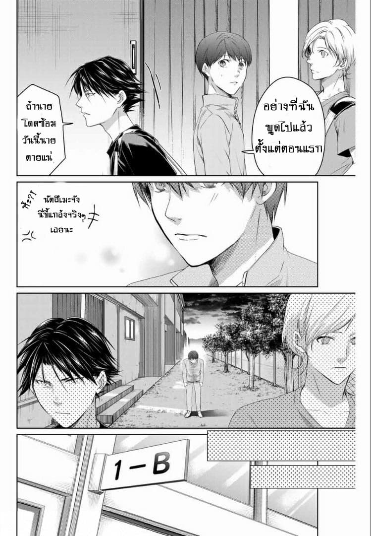 Aoiro Ping Pong page 8