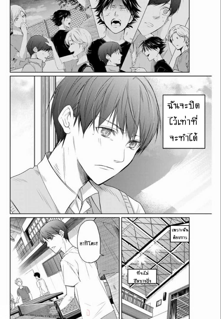 Aoiro Ping Pong page 10