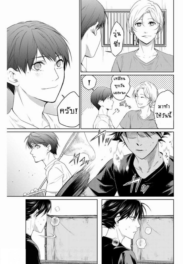 Aoiro Ping Pong page 11