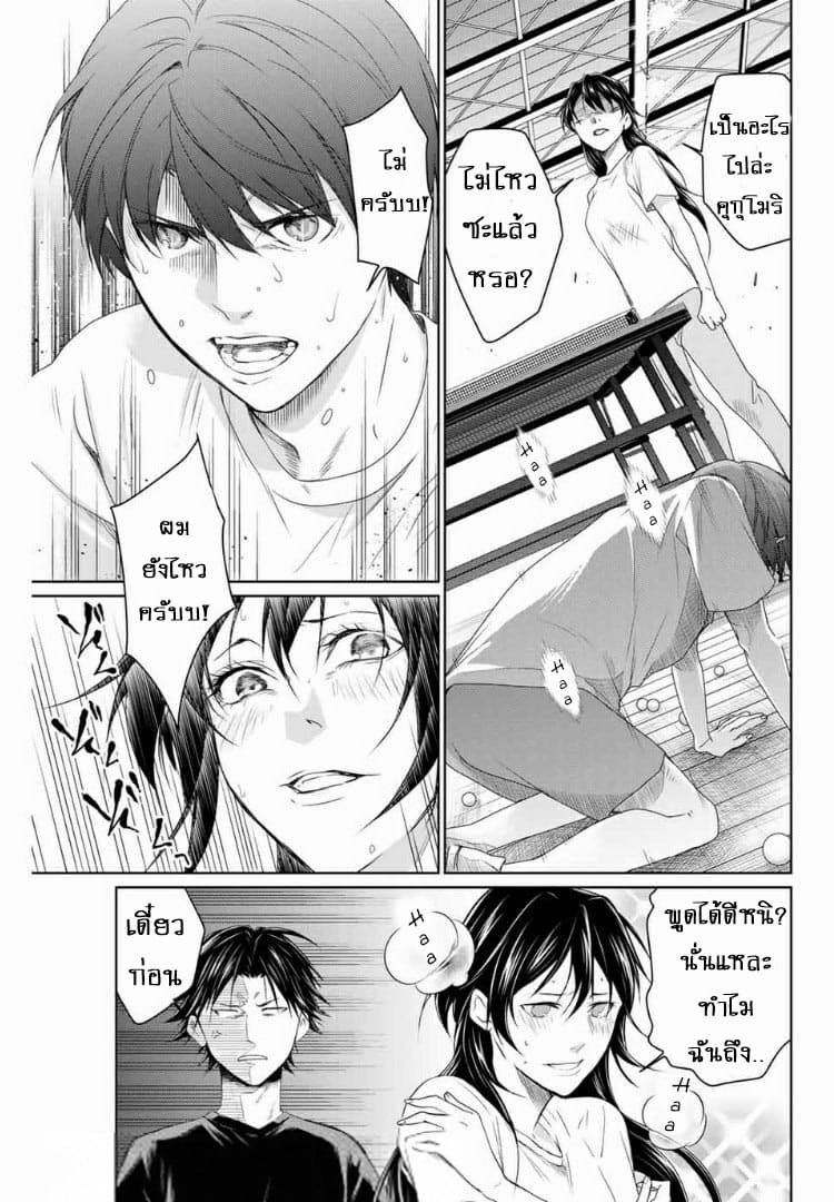 Aoiro Ping Pong page 13