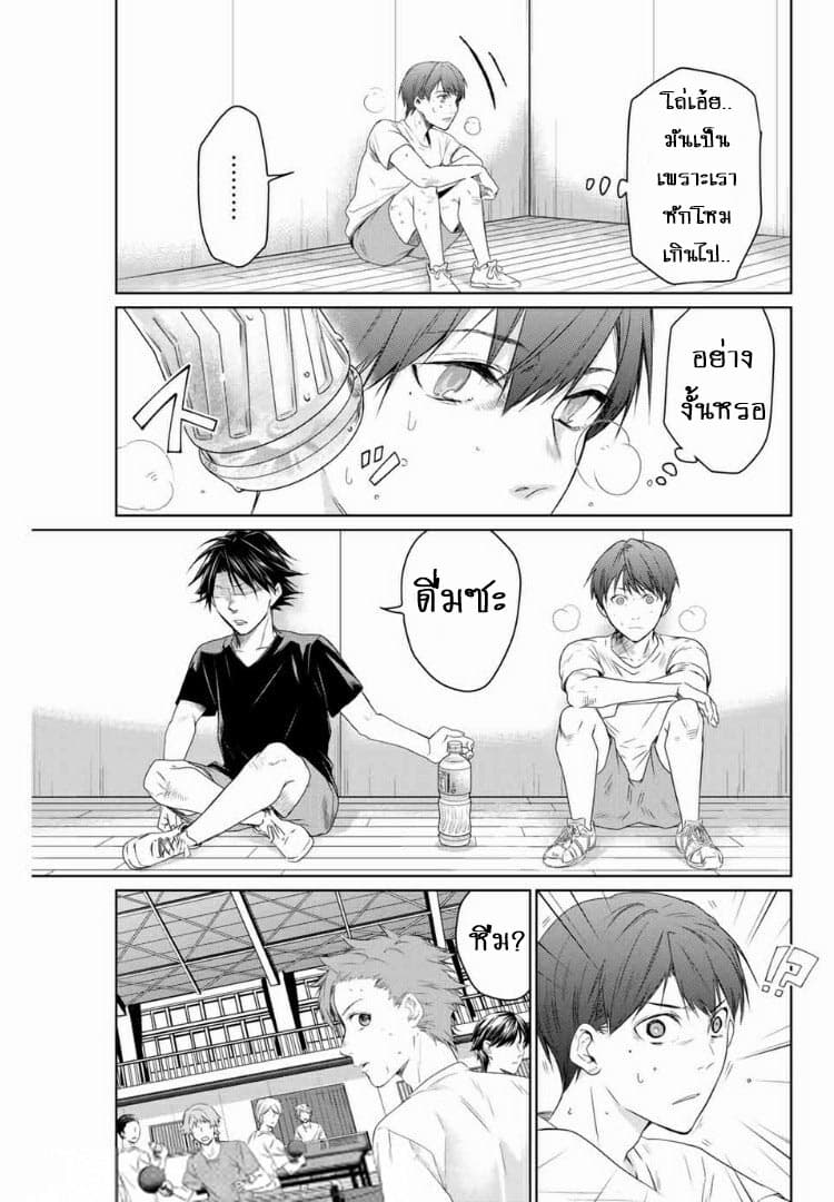 Aoiro Ping Pong page 15