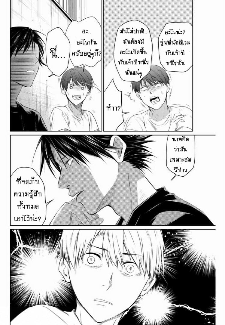 Aoiro Ping Pong page 16