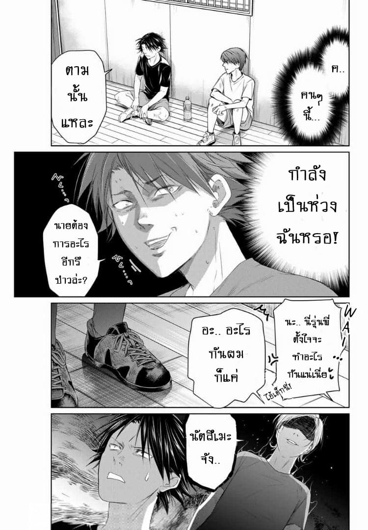 Aoiro Ping Pong page 17