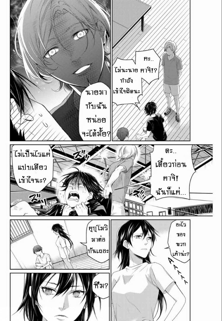 Aoiro Ping Pong page 18