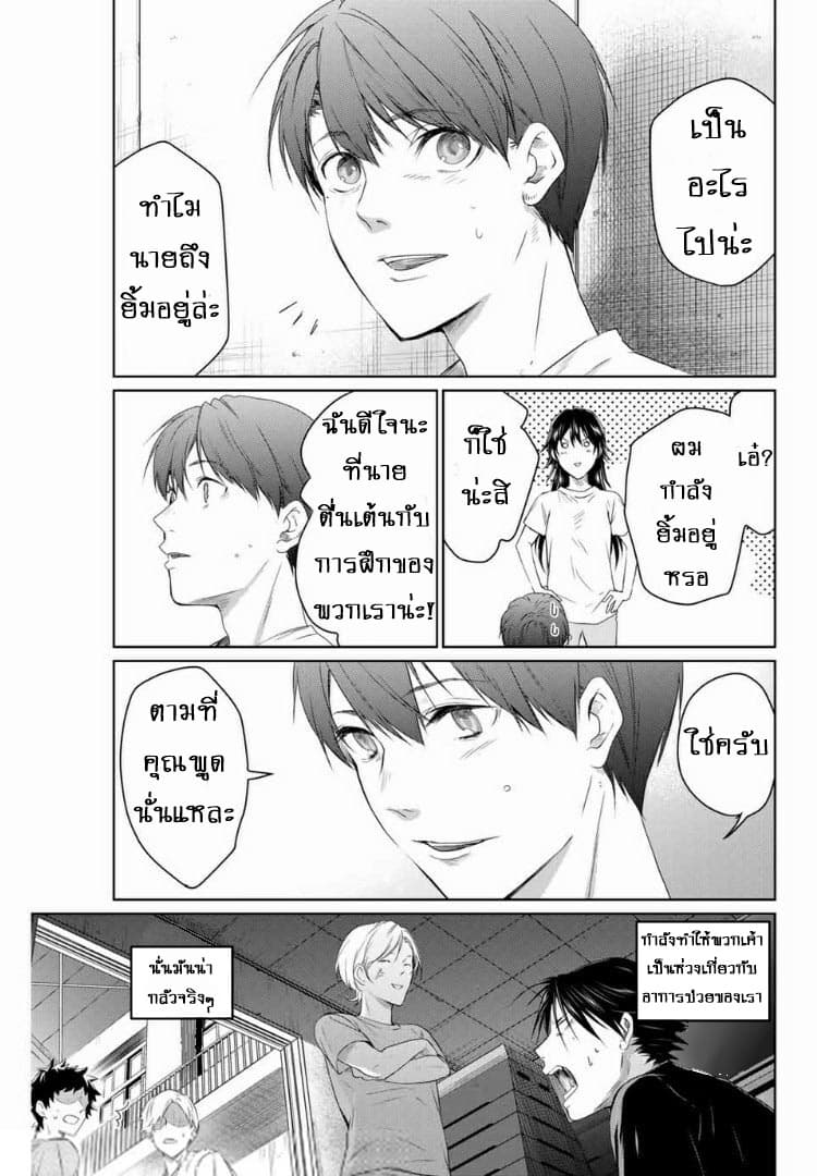 Aoiro Ping Pong page 19