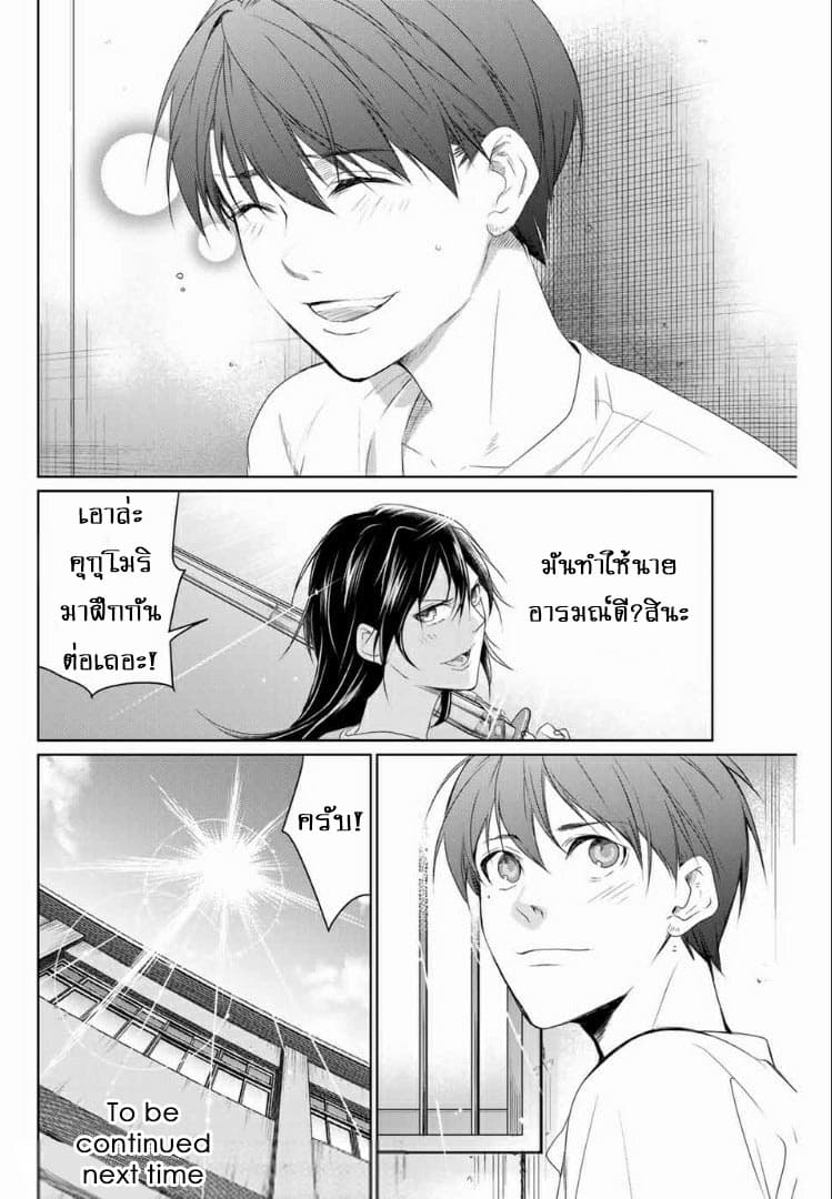 Aoiro Ping Pong page 20