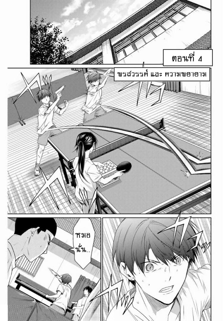 Aoiro Ping Pong page 1