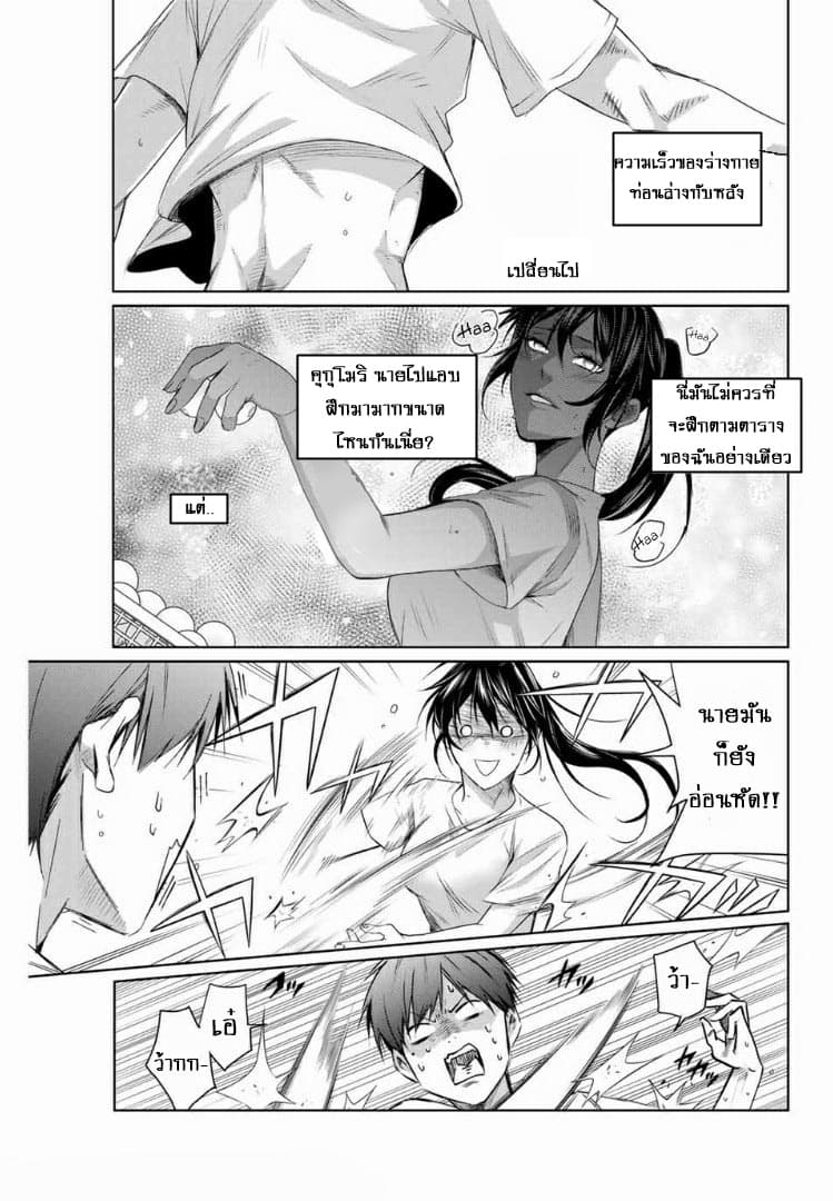 Aoiro Ping Pong page 3