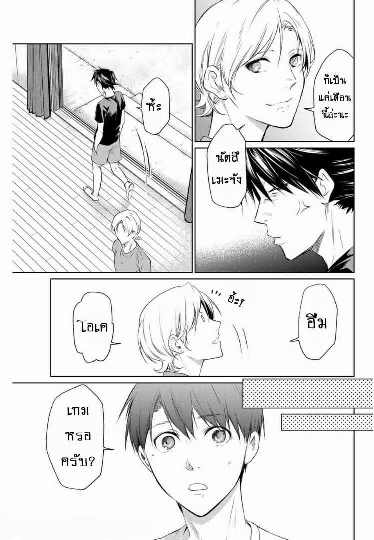 Aoiro Ping Pong page 5
