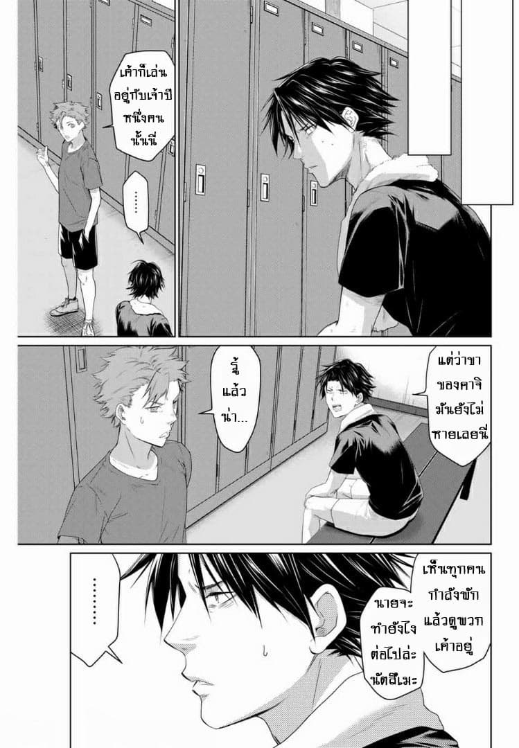 Aoiro Ping Pong page 9