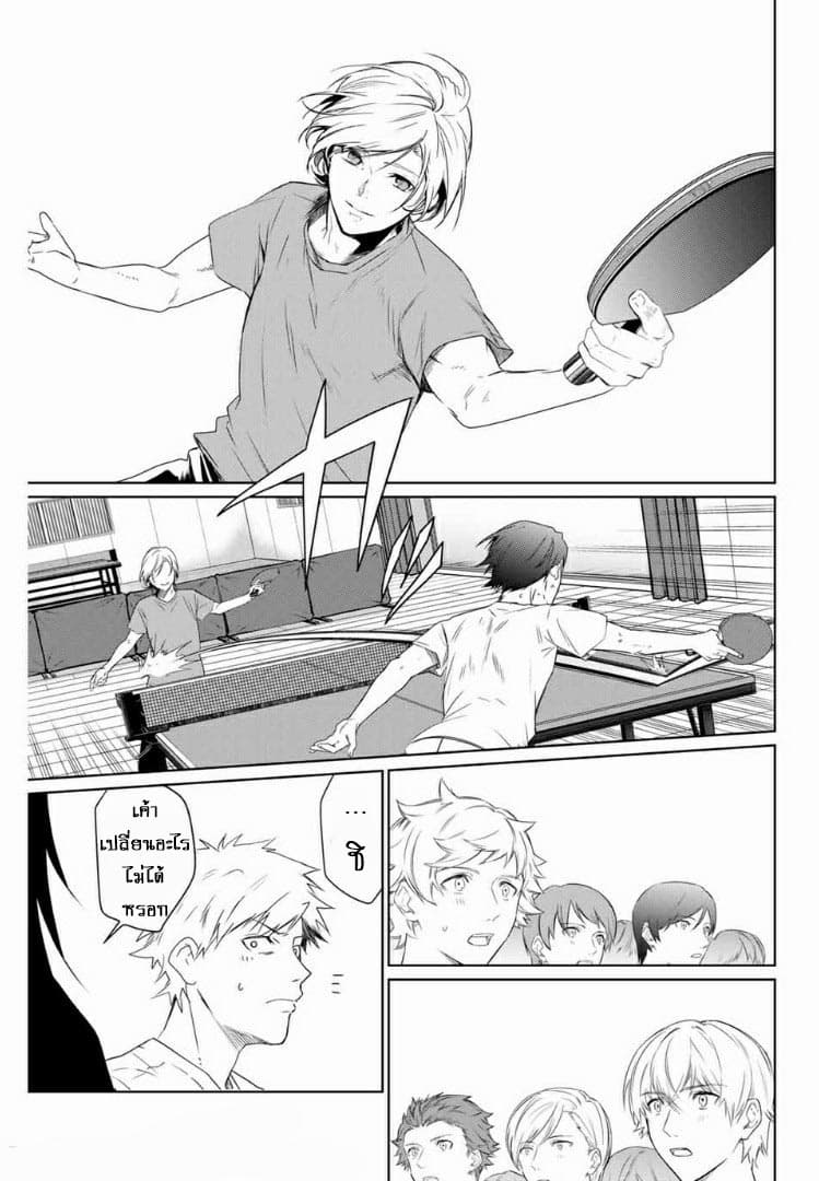Aoiro Ping Pong page 11