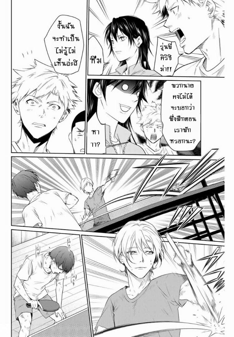 Aoiro Ping Pong page 12