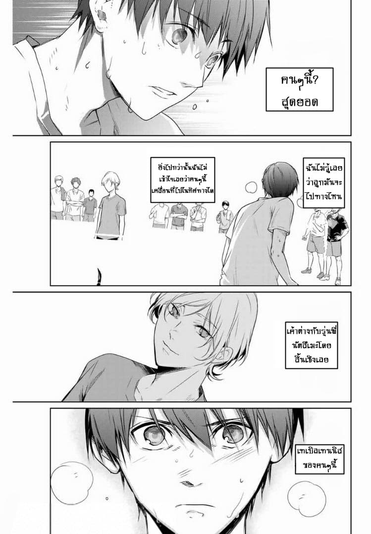 Aoiro Ping Pong page 13