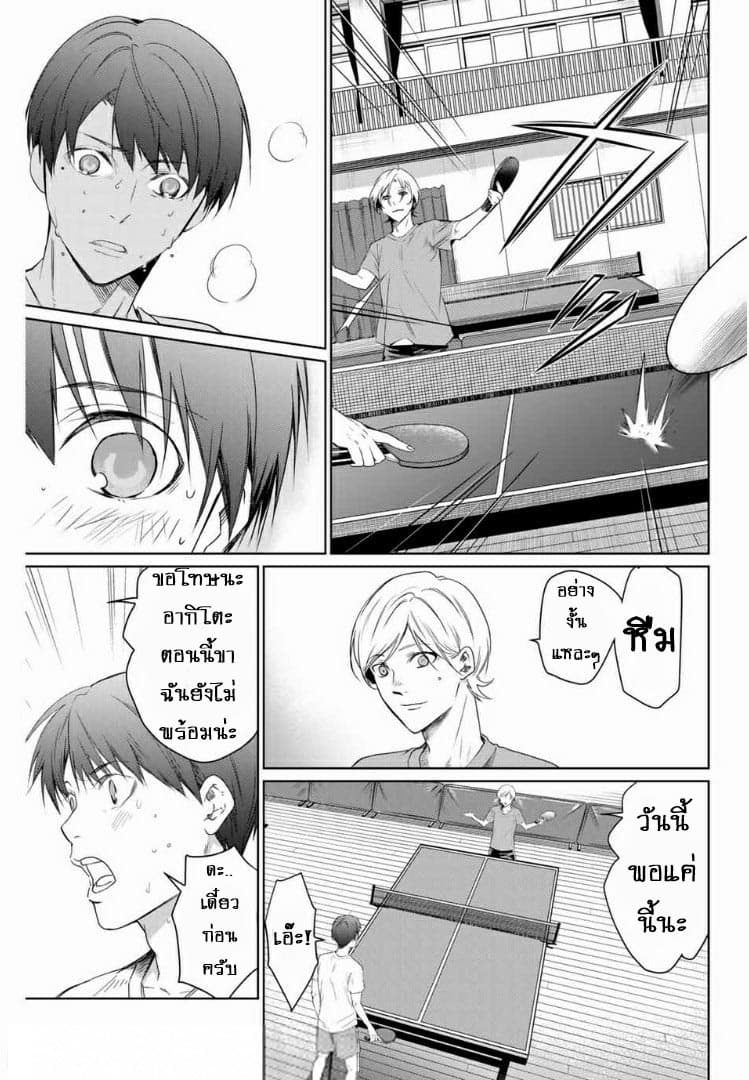 Aoiro Ping Pong page 15