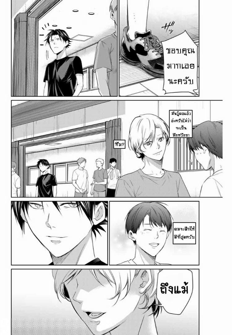 Aoiro Ping Pong page 16