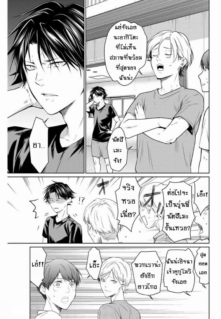 Aoiro Ping Pong page 17