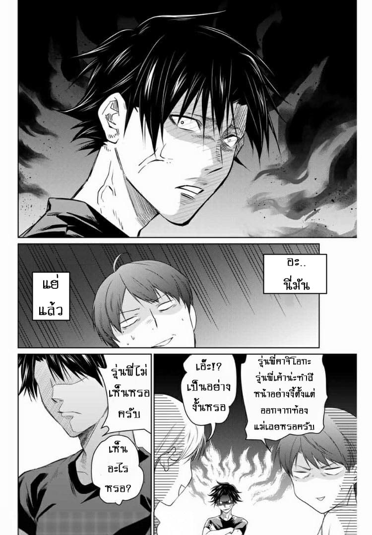 Aoiro Ping Pong page 18
