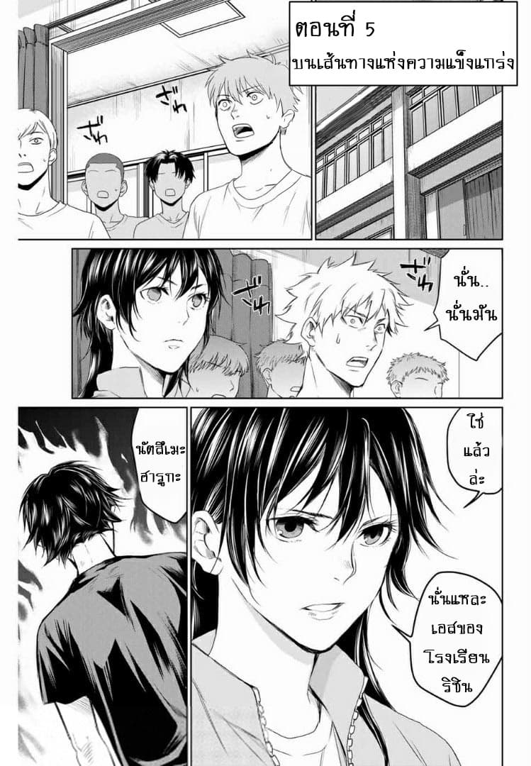 Aoiro Ping Pong page 1
