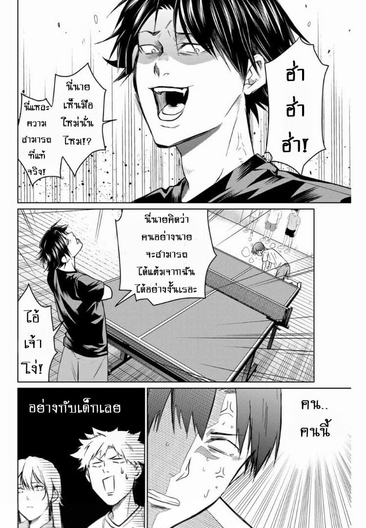 Aoiro Ping Pong page 2