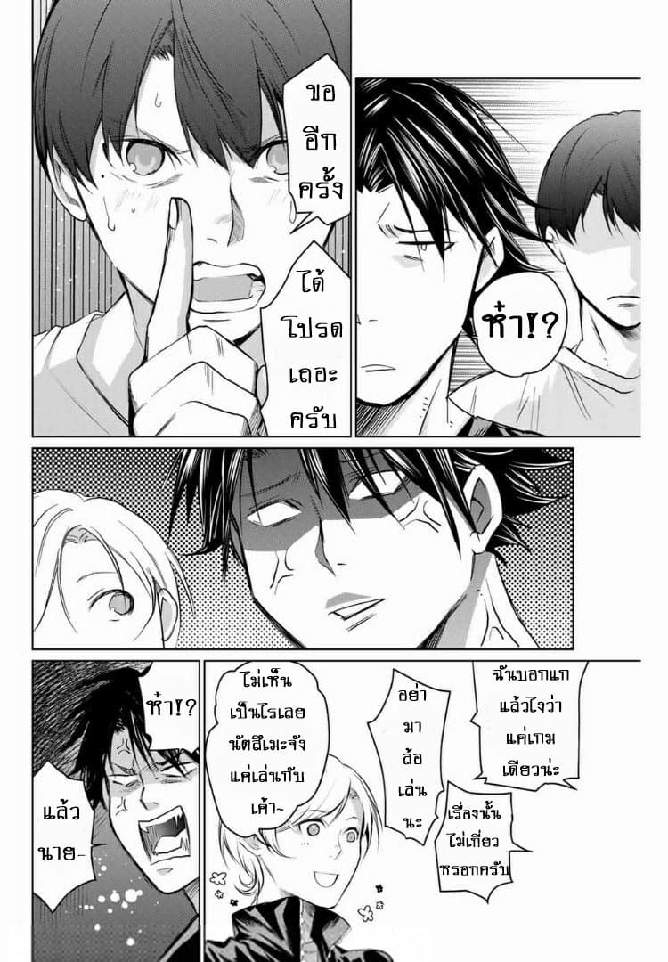 Aoiro Ping Pong page 4