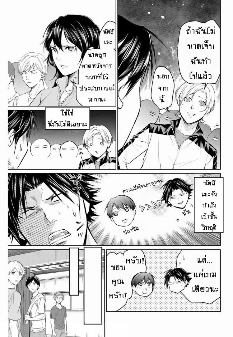 Aoiro Ping Pong page 5