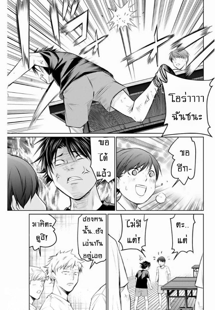 Aoiro Ping Pong page 7