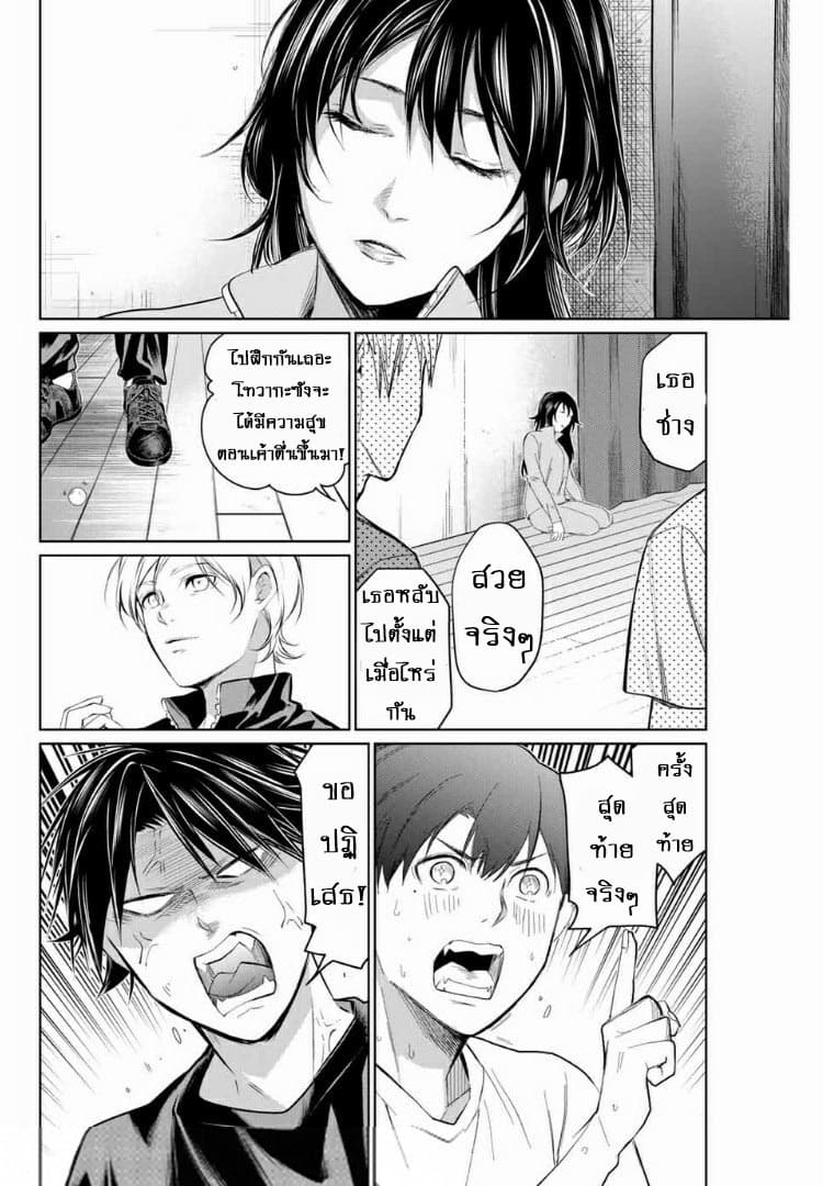 Aoiro Ping Pong page 8
