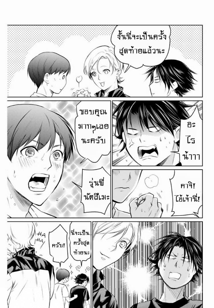 Aoiro Ping Pong page 9