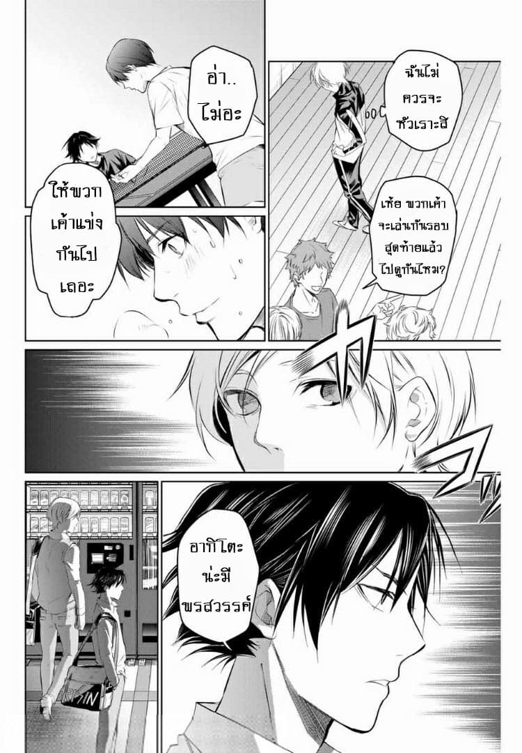 Aoiro Ping Pong page 10