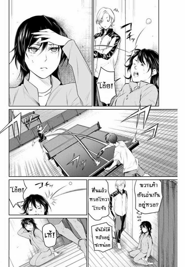 Aoiro Ping Pong page 12