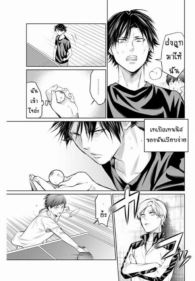 Aoiro Ping Pong page 13