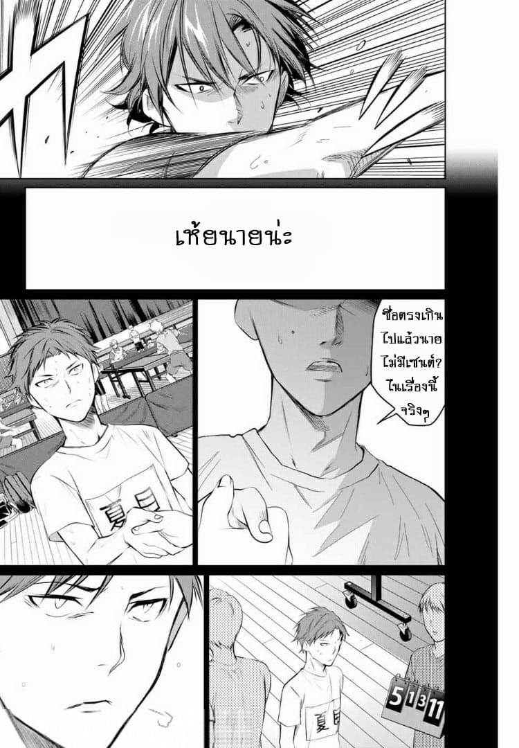 Aoiro Ping Pong page 14