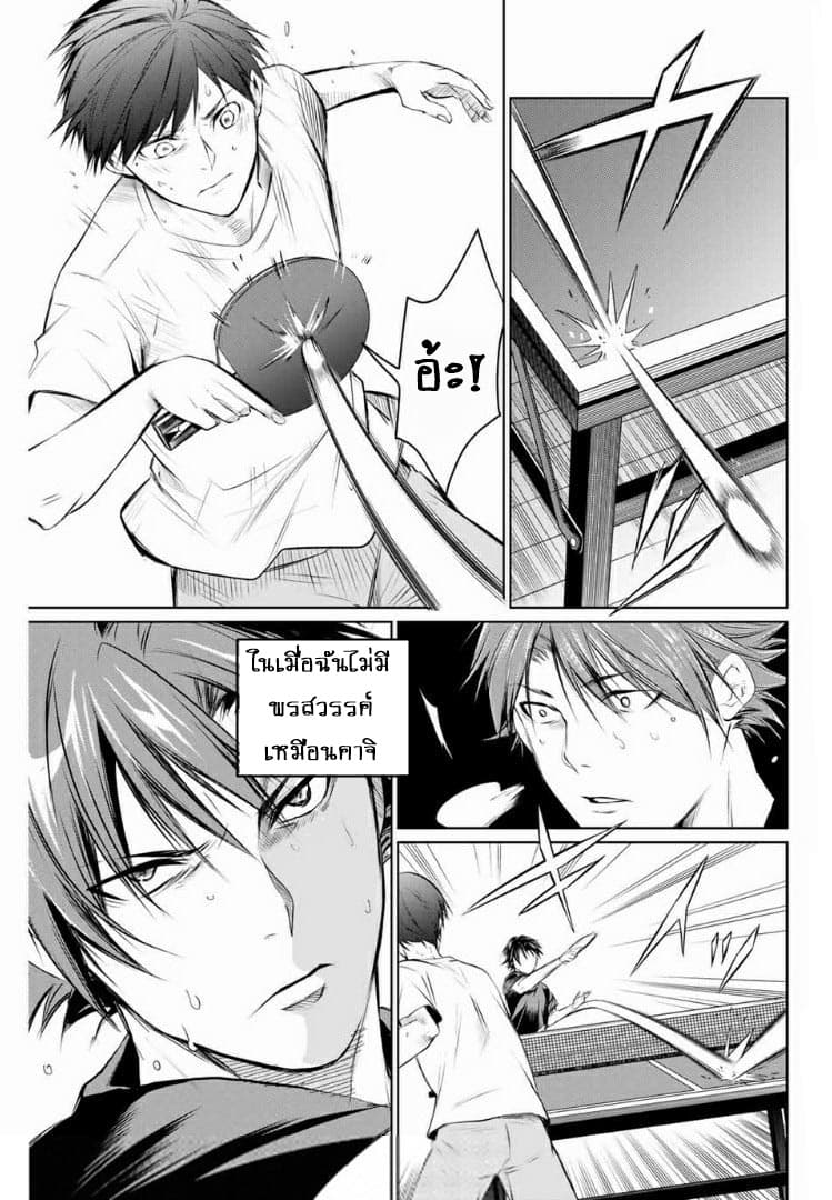 Aoiro Ping Pong page 15