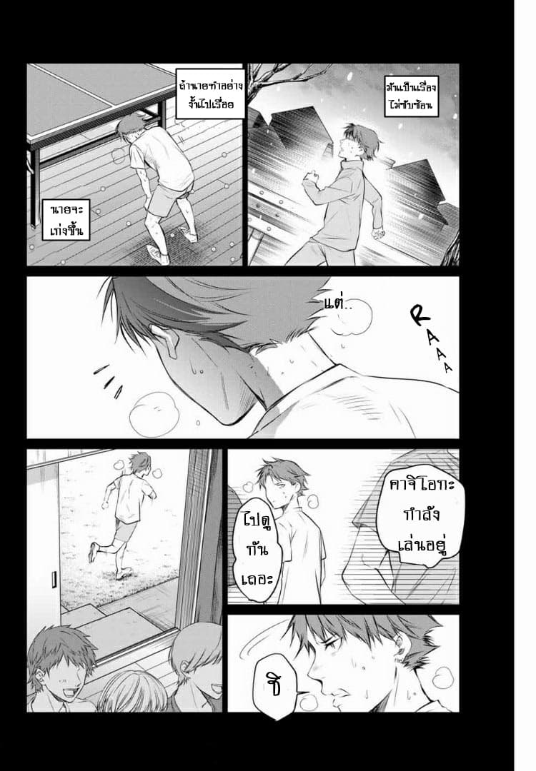 Aoiro Ping Pong page 16