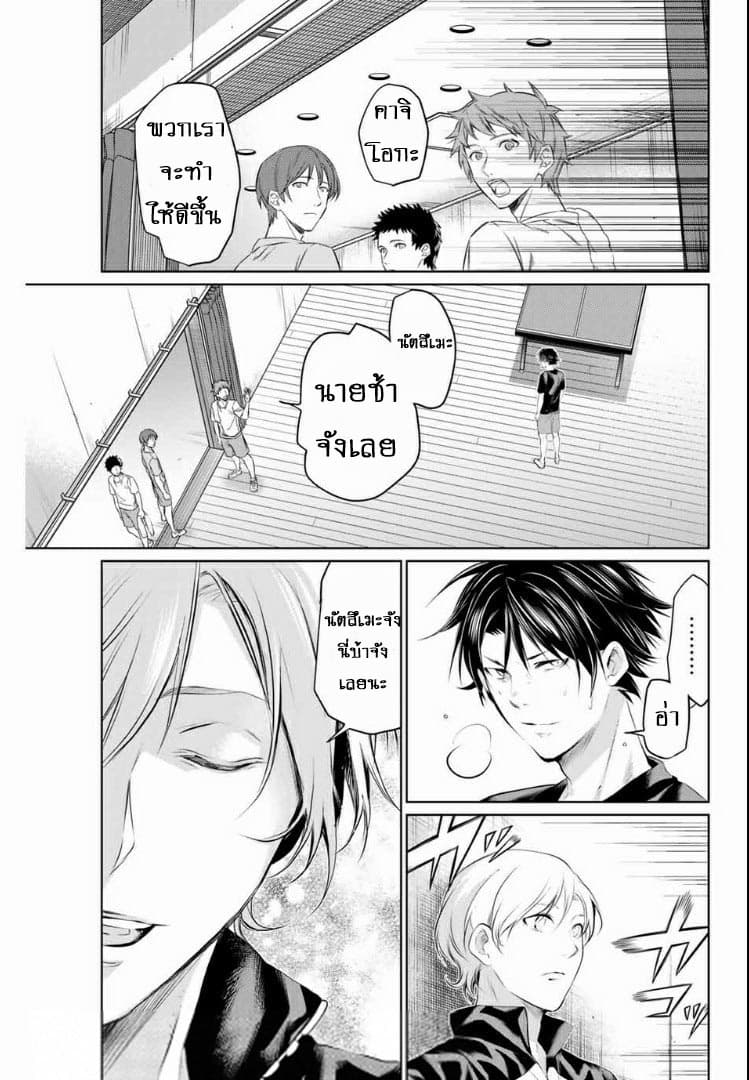 Aoiro Ping Pong page 17