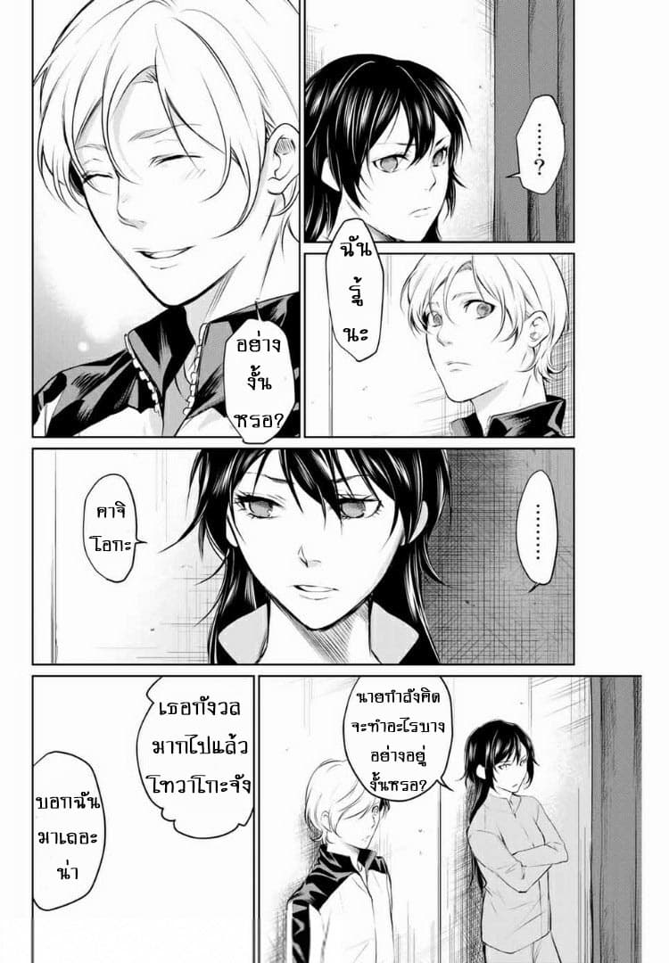Aoiro Ping Pong page 18