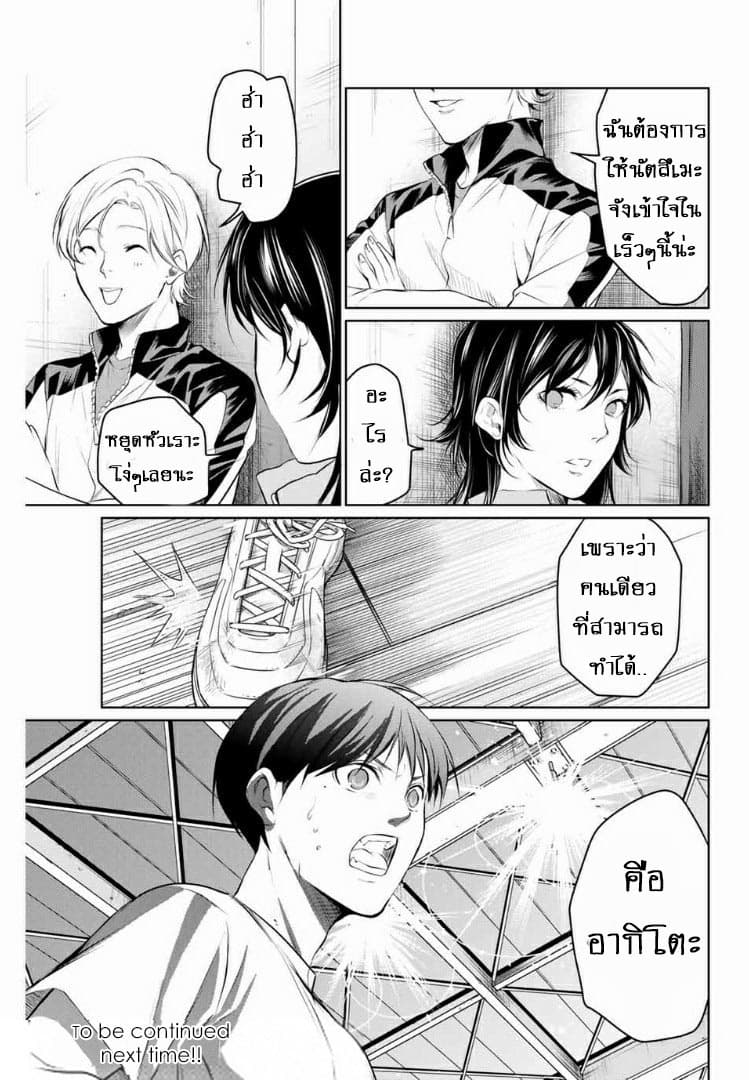 Aoiro Ping Pong page 19