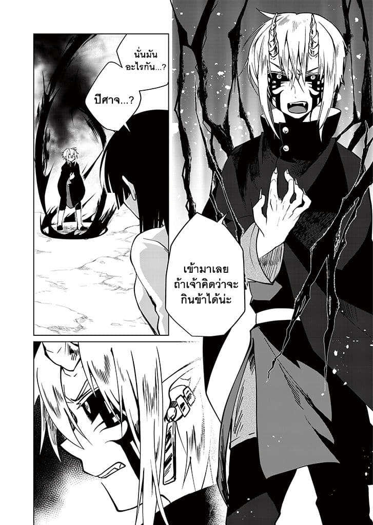 Aoki Fuchi no Hako page 1