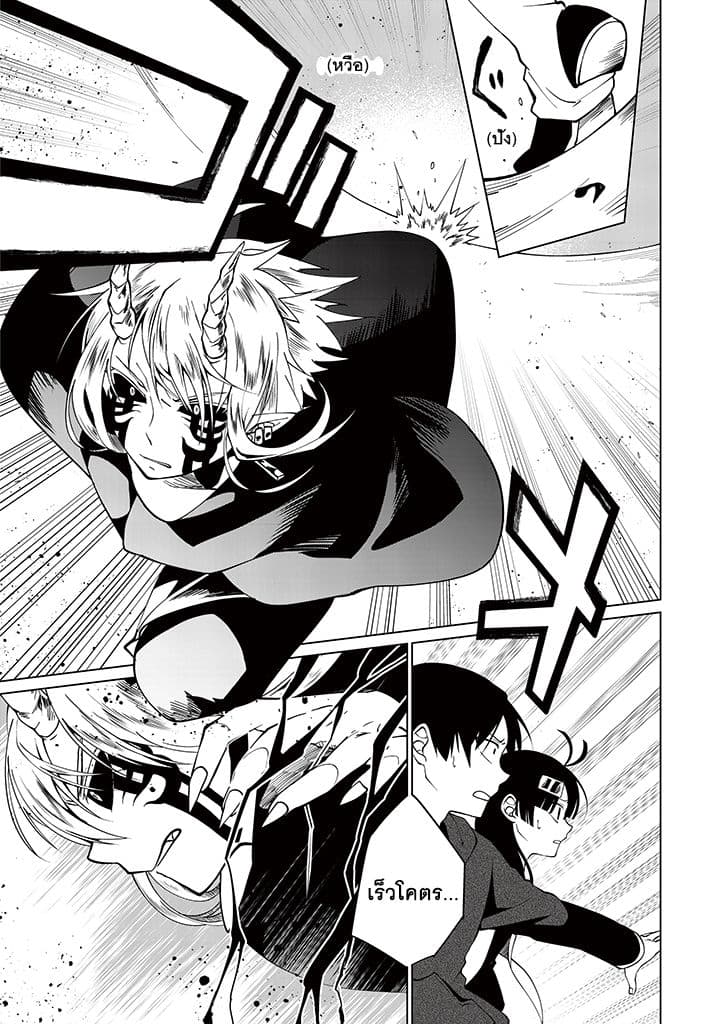 Aoki Fuchi no Hako page 3