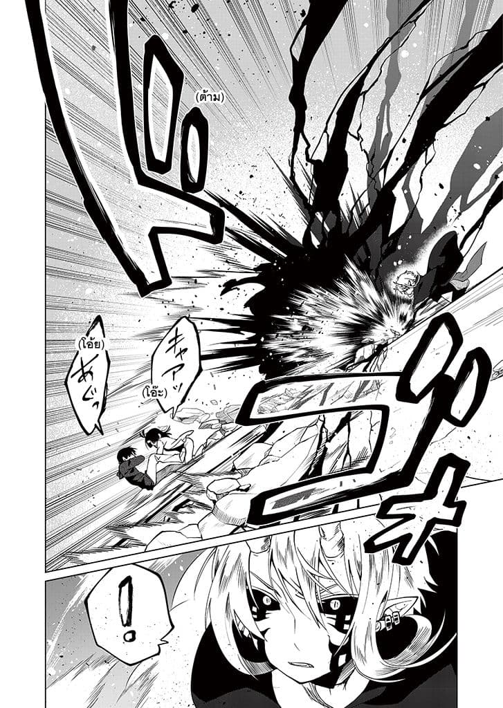Aoki Fuchi no Hako page 4