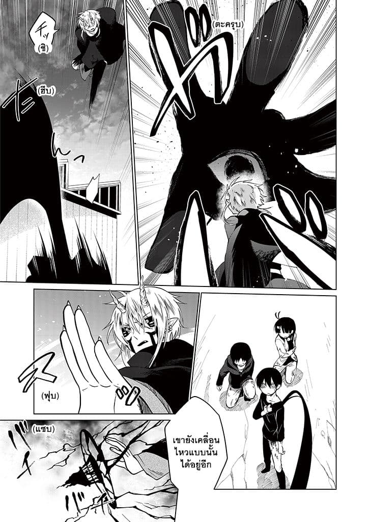 Aoki Fuchi no Hako page 5