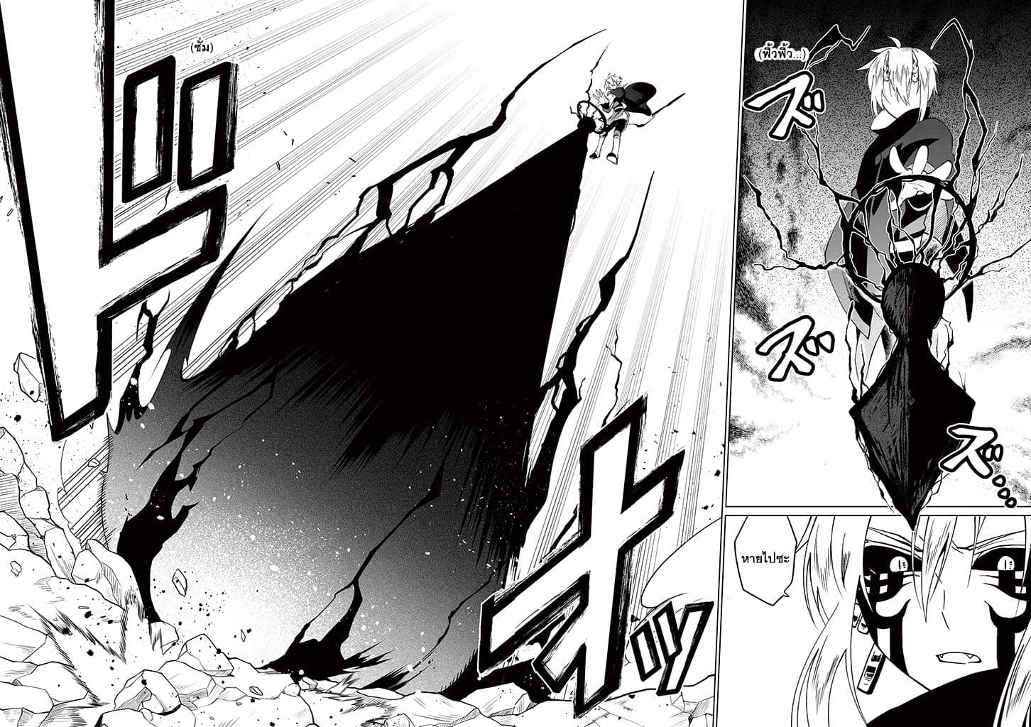 Aoki Fuchi no Hako page 6
