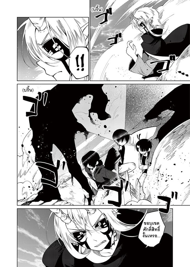 Aoki Fuchi no Hako page 7